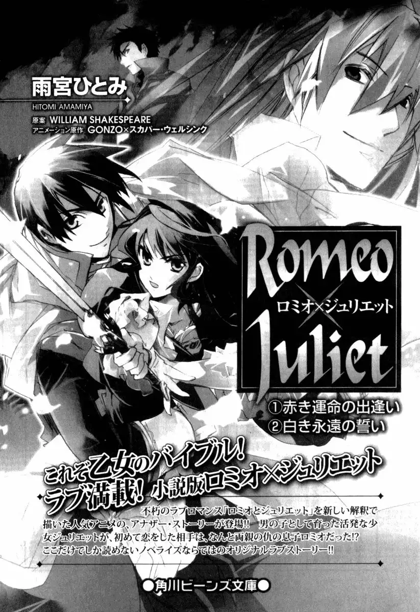 Romeo x Juliet Chapter 9 69